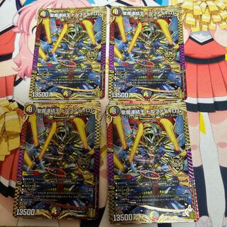 Holy Demon Consolidated King Dolfadilom