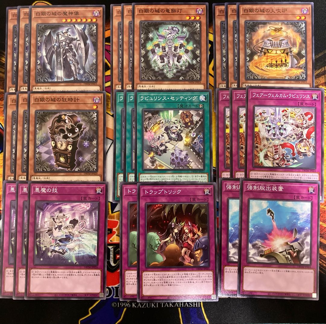 白銀の城(ラビュリンス) デッキパーツ