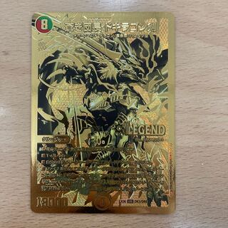 Blue Commander Dogiragon Sword