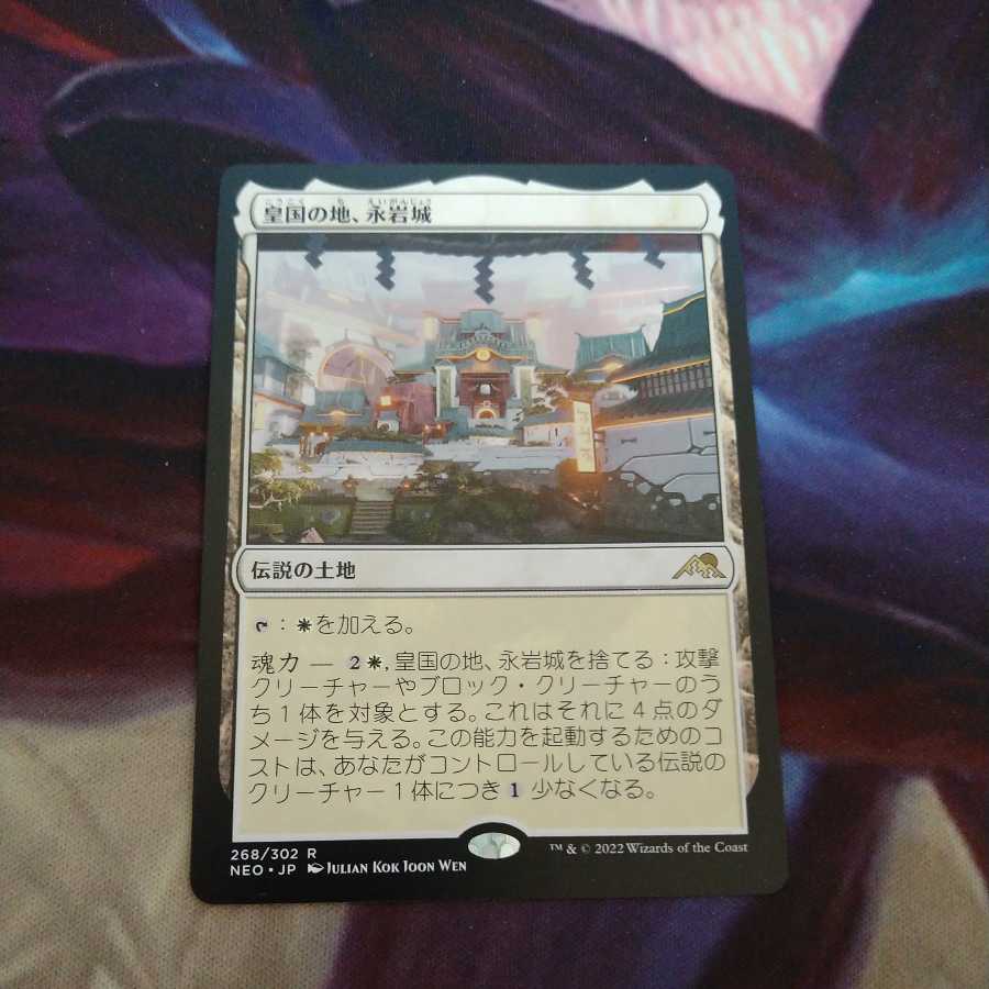 Eiganjo Castle, the land of the Imperial Kingdom Japanese