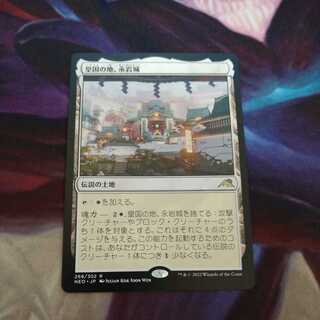 Eiganjo Castle, the land of the Imperial Kingdom Japanese