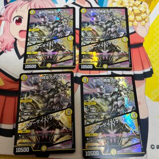 星門の精霊アケルナル｜スターゲイズ・ゲート