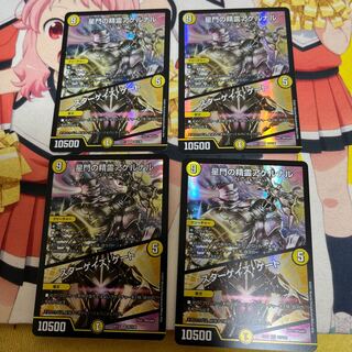 星門の精霊アケルナル｜スターゲイズ・ゲート