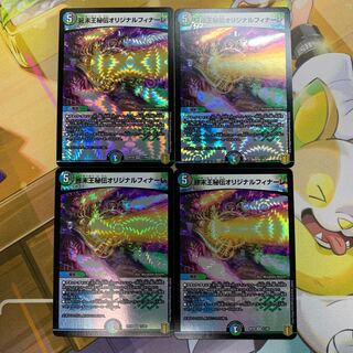 Terminus King's Secret Original Finale 4 copies