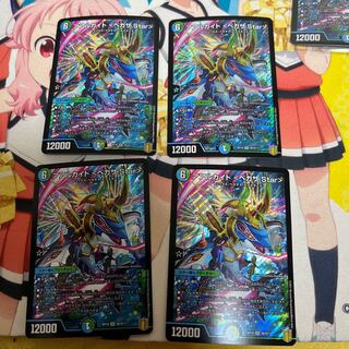 Aarchite <Pegasa.Star>.