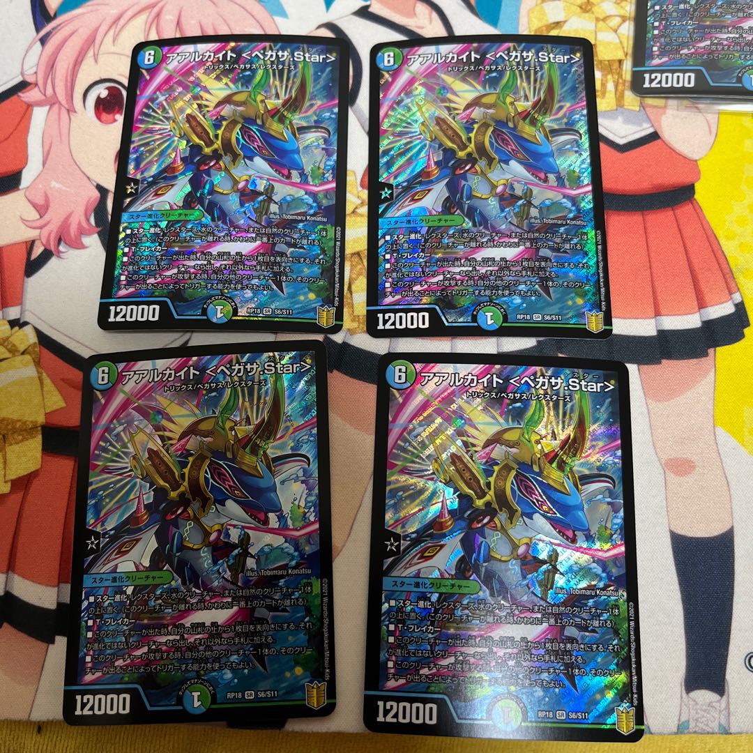 Aarchite <Pegasa.Star>.