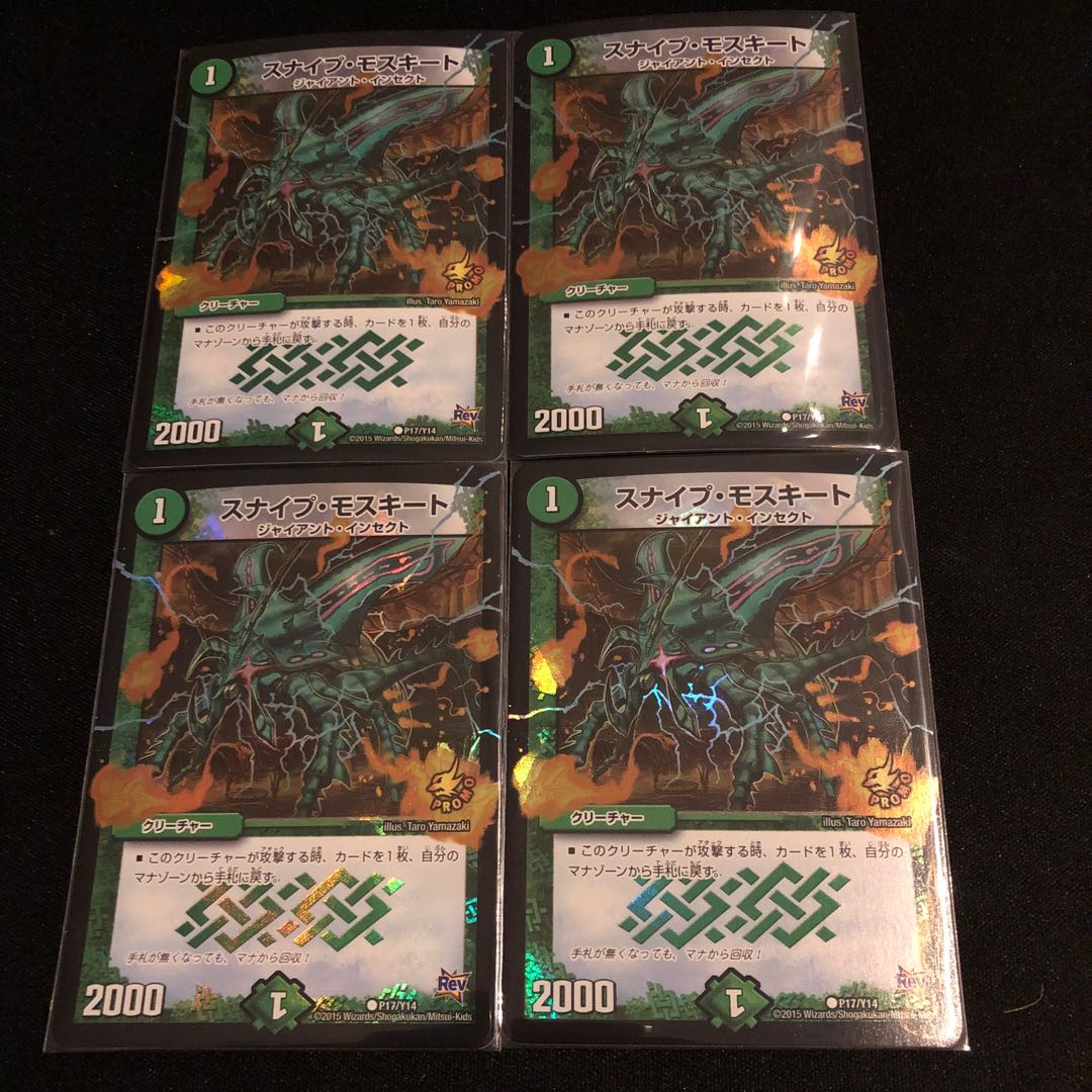 Sniper Mosquito Promo