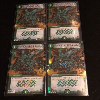 Sniper Mosquito Promo