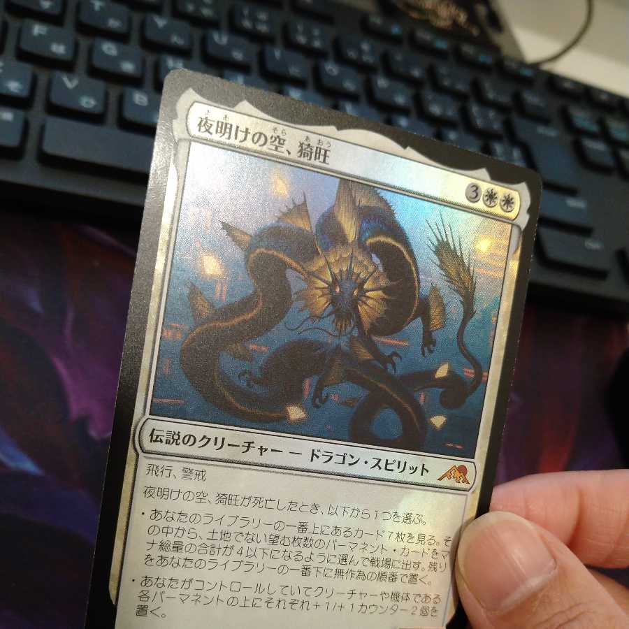 Night Dawning Sky, 猗旺 foil set from Flareon