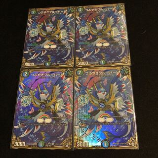 Tweet Snubbull Bird Sik.