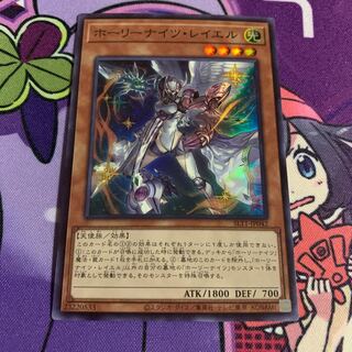 Starry Knight Rayel Super Rare
