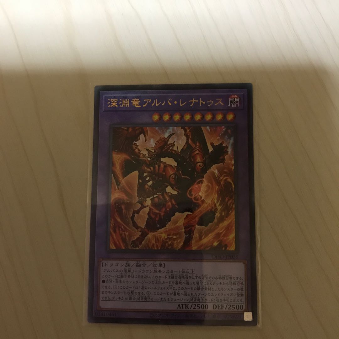 Abyssal dragon Alba Renatus Ultimate Rare