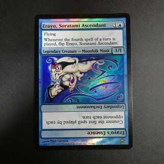 上位の空民、エラヨウ／エラヨウの本質Foil