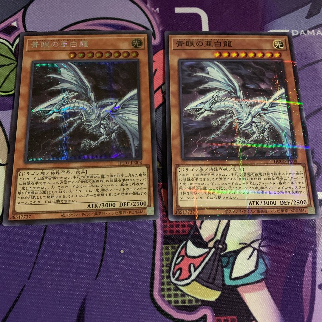 Blue-Eyes Alternative White Dragon Secret Rare No Para