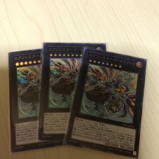 Exorcistas Magnifica Ultra Rare, set of 3
