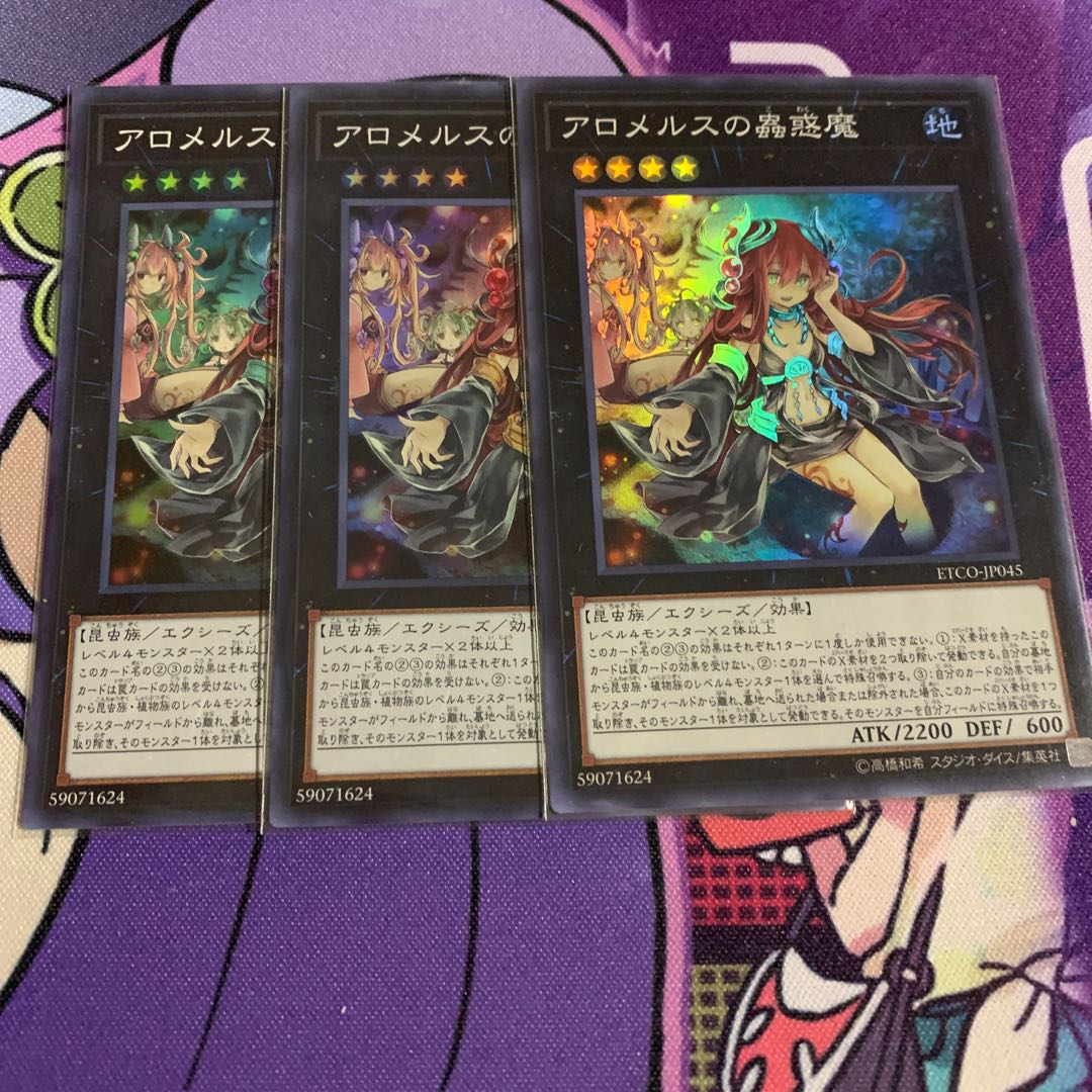 Traptrix Allomerus Super Rare