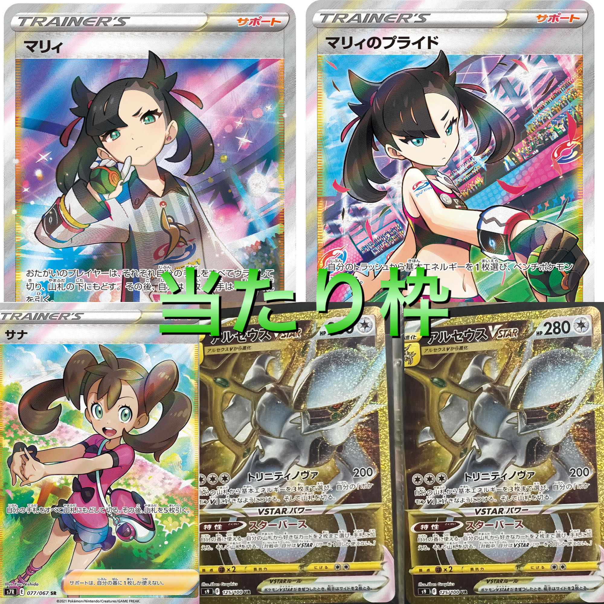 Rated 100Psychic, commemorative Oripa (1)