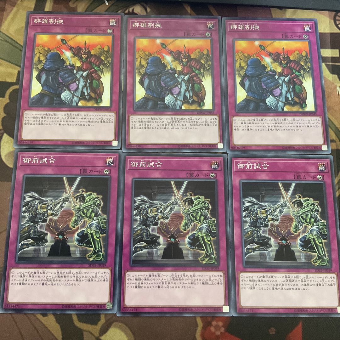 Gozen Match Rivalry of Warlords 3 each Yu-Gi-Oh Normal