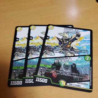 超七極 Gio｜巨大設計図