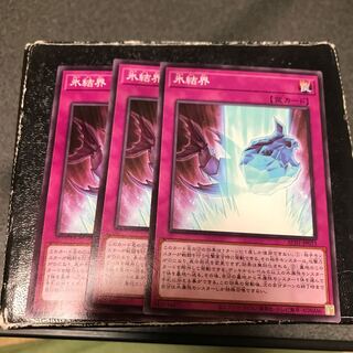 Ice Barrier Normal 3-card reservation confirmed