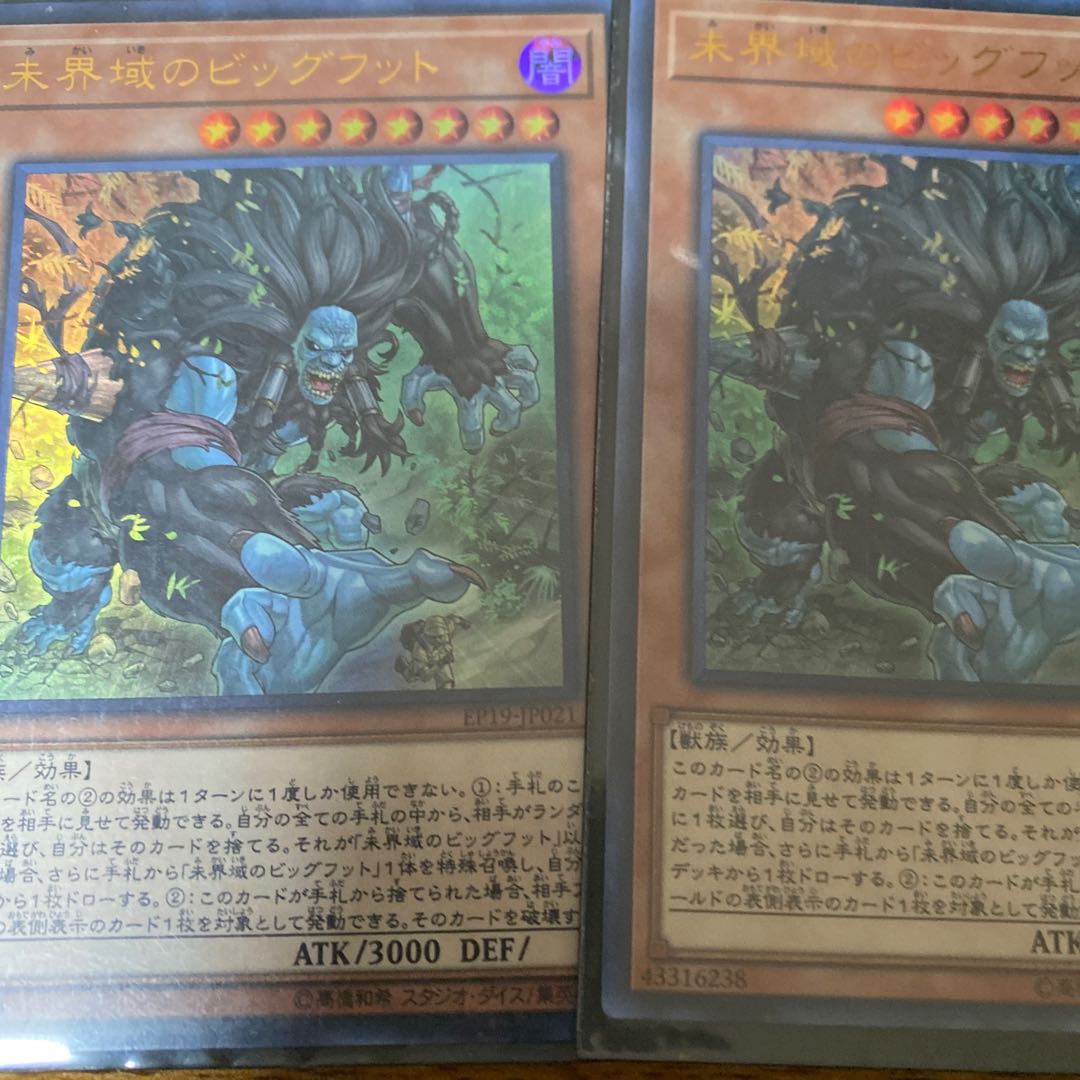 Danger! Bigfoot! Ultra Rare