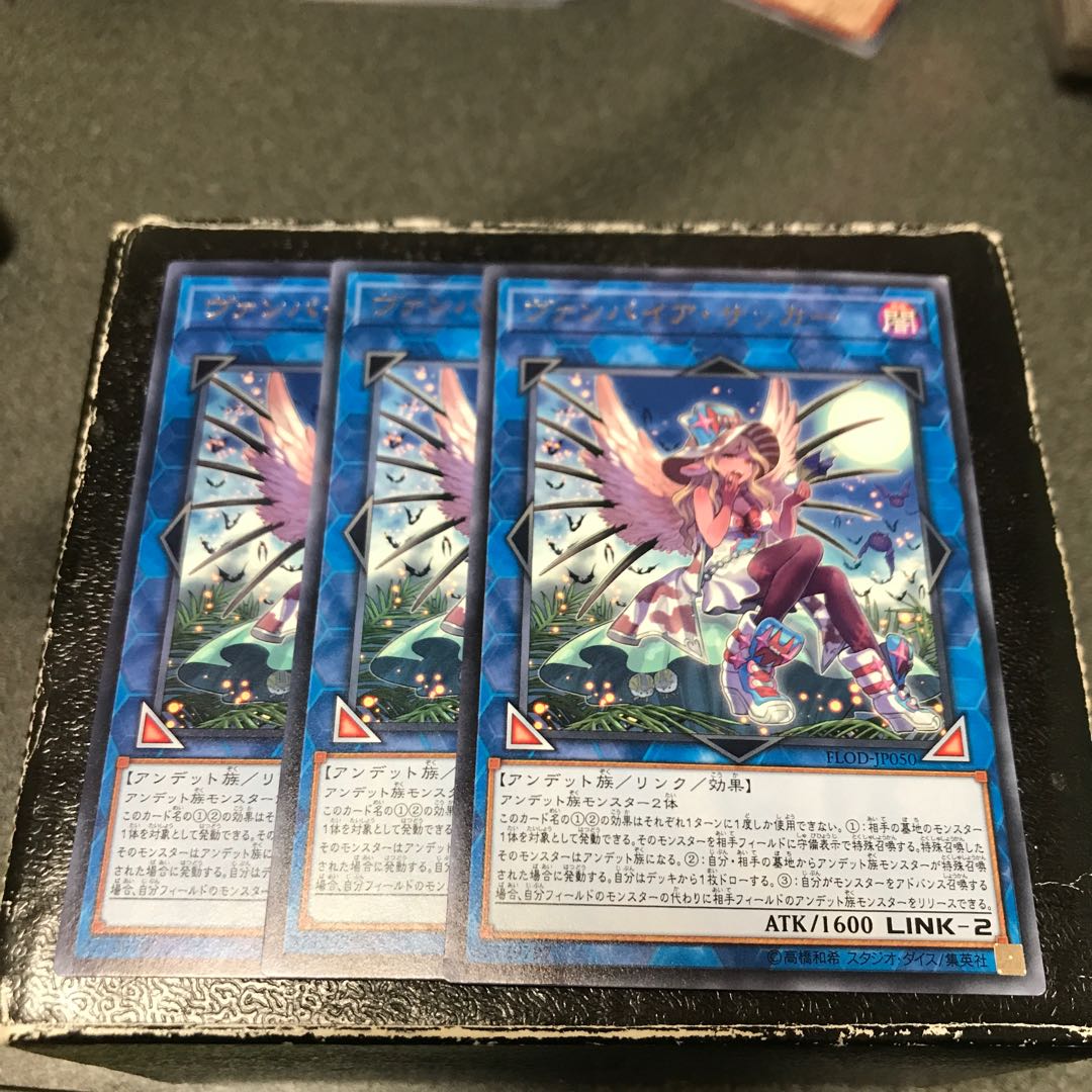 Vampire Sucker 3 rare