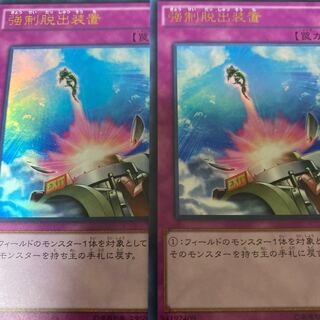 Compulsory Evacuation Device Ultra Rare