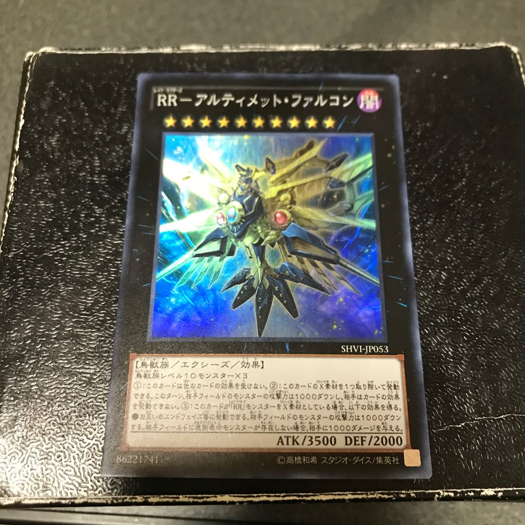 RR- Ultimate Falcon Super Rare