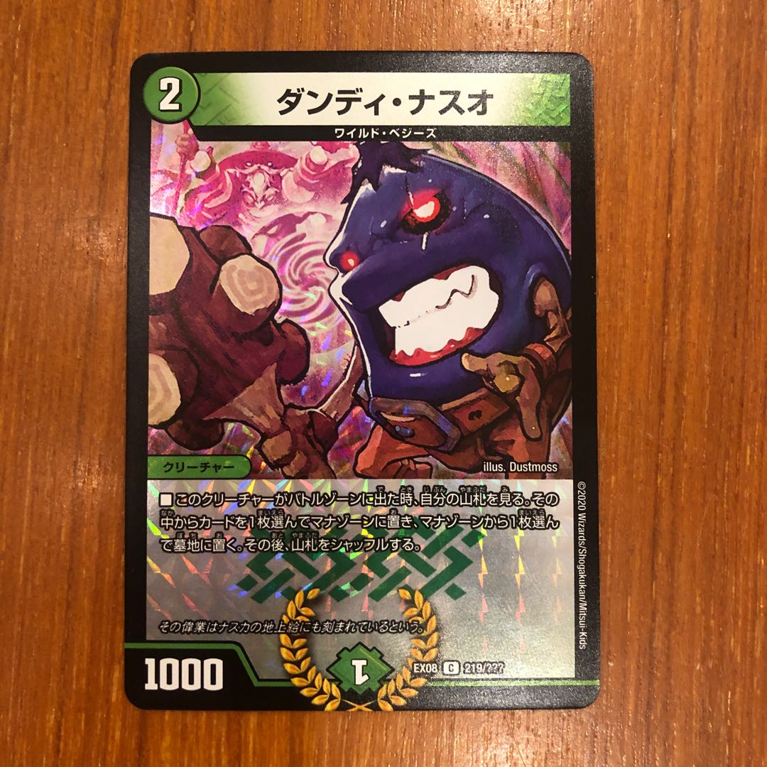 Dandy Naso C-foil BBP