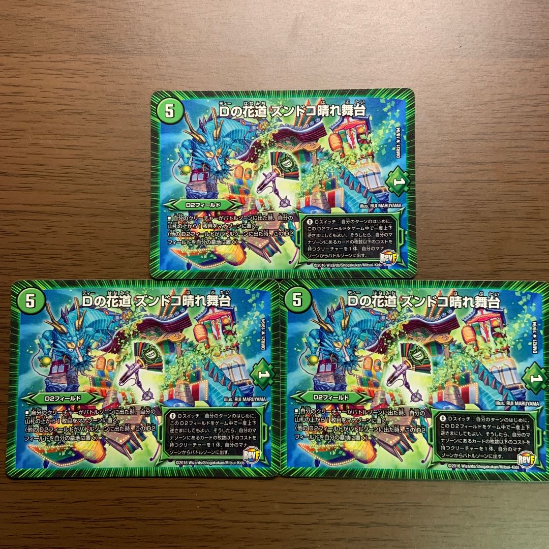 D no Hanamichi Zundoko Hareibutai 3-piece set