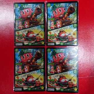 Ichigotchi Tank｜Let's Go Ichigo