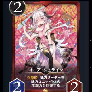 オーア・シュライン