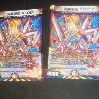 Awakening Consolidated XXDDZ 2 sheets