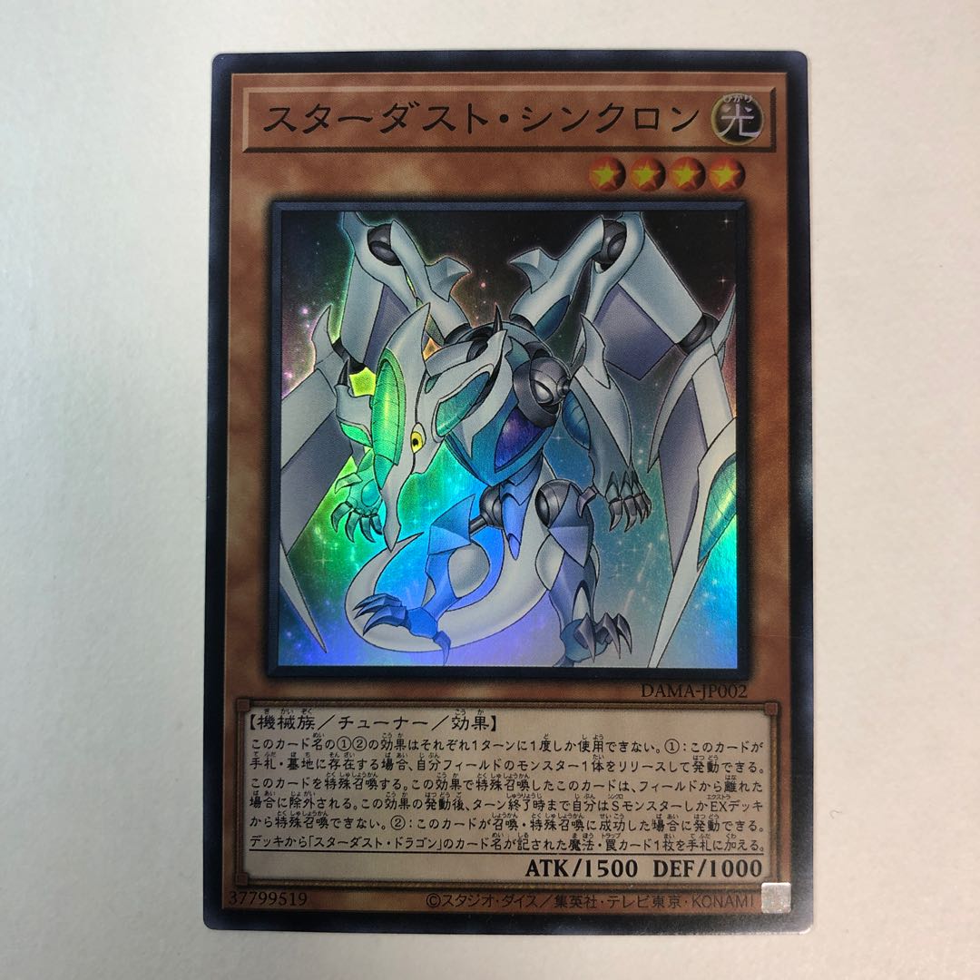 Stardust Synchron Super Rare