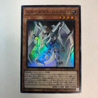 Stardust Synchron Super Rare