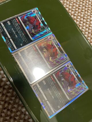 Zoroark R