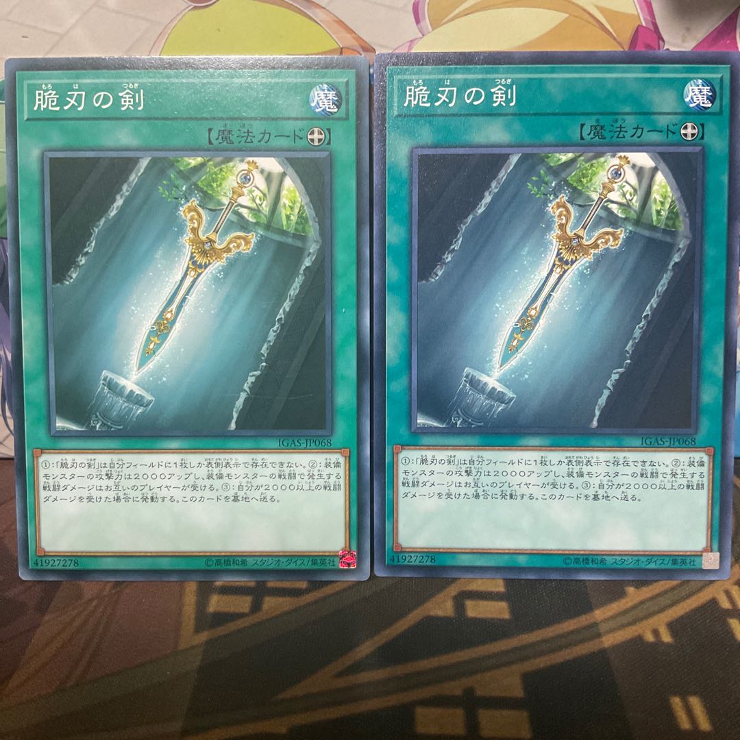 遊戯王　ノーマル字レア10000枚+スーパーレア以上1000枚+おまけ　no.2 諸刃の剣 ノーマルレア 微傷 2枚 2枚の通販 デュエリスト（遊戯王