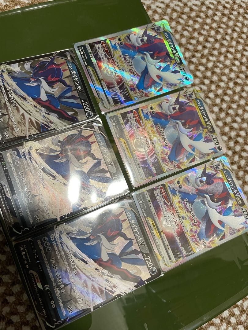 Jade SamurottVSTAR Set