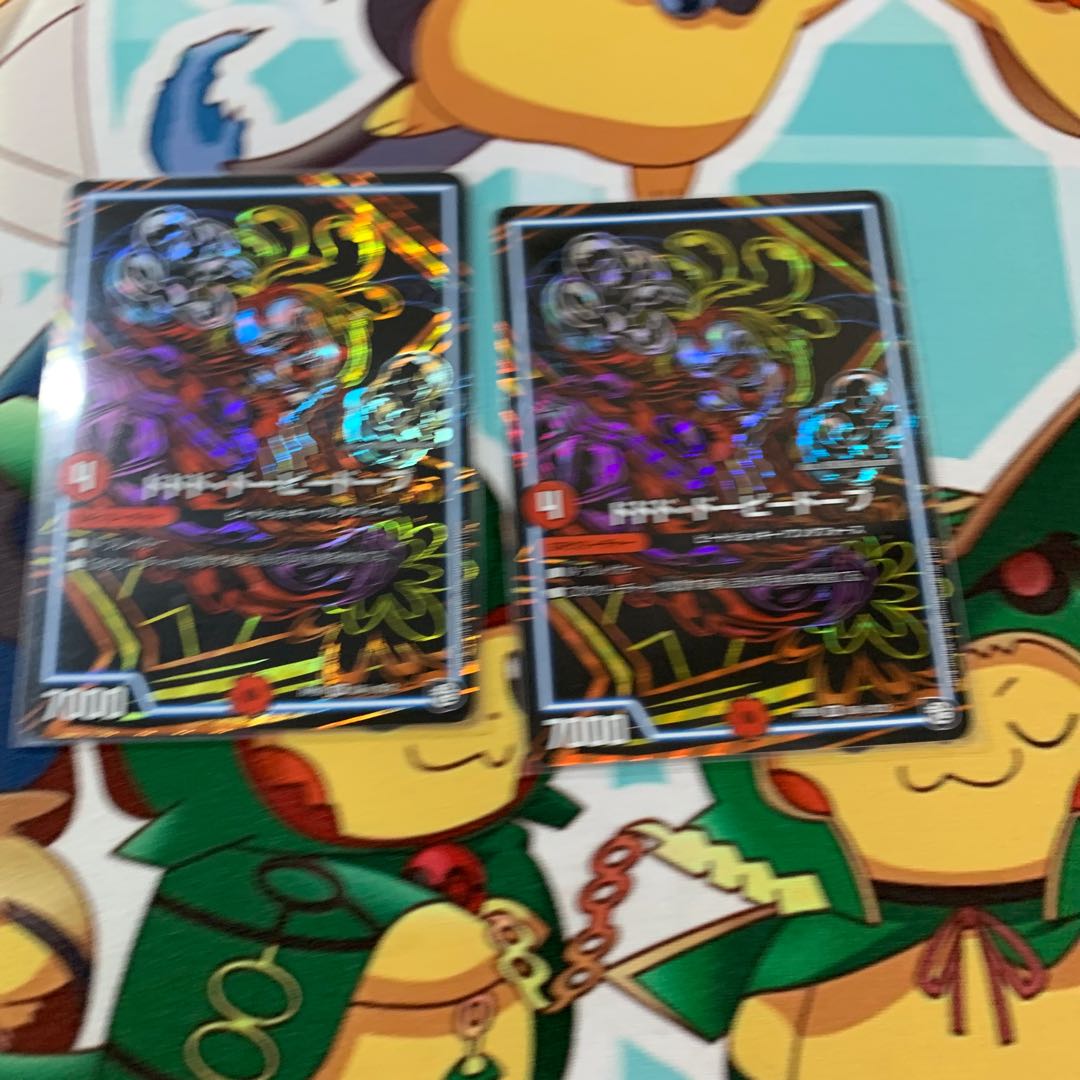 ドドド・ドーピードープ 2枚