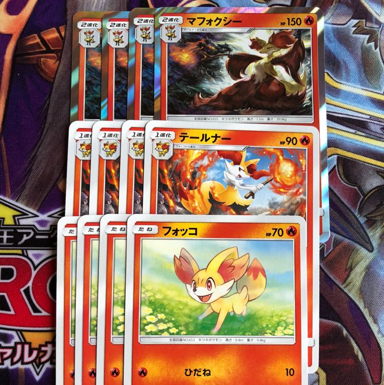 マフォクシー マジカルトーチ セット