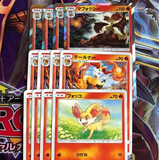 マフォクシー マジカルトーチ セット