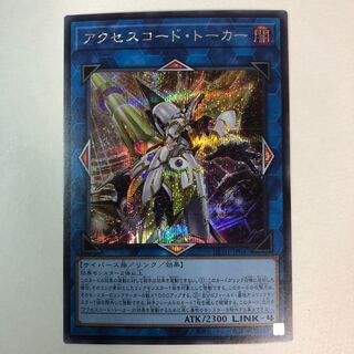 Accesscode Talker Secret Rare
