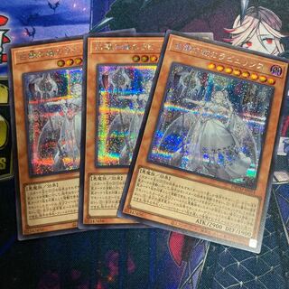 遊戯王　白銀の城のラビュリンス　3枚　シークレット