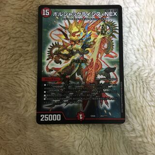 ボルシャッククライシスnex 1枚