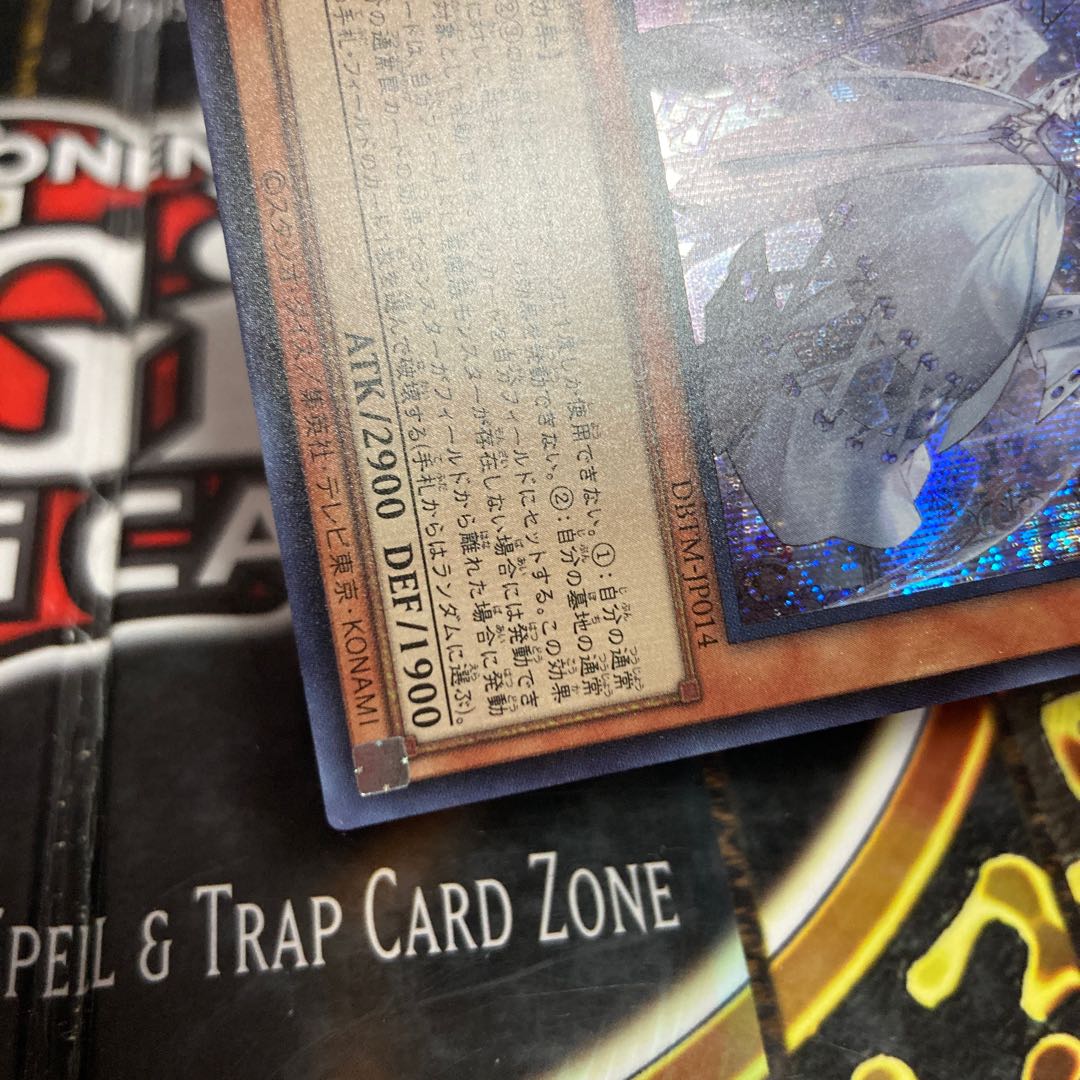 Yu-Gi-Oh, Labyrinth of the White Silver Castle, Secret Rare, 4-Star