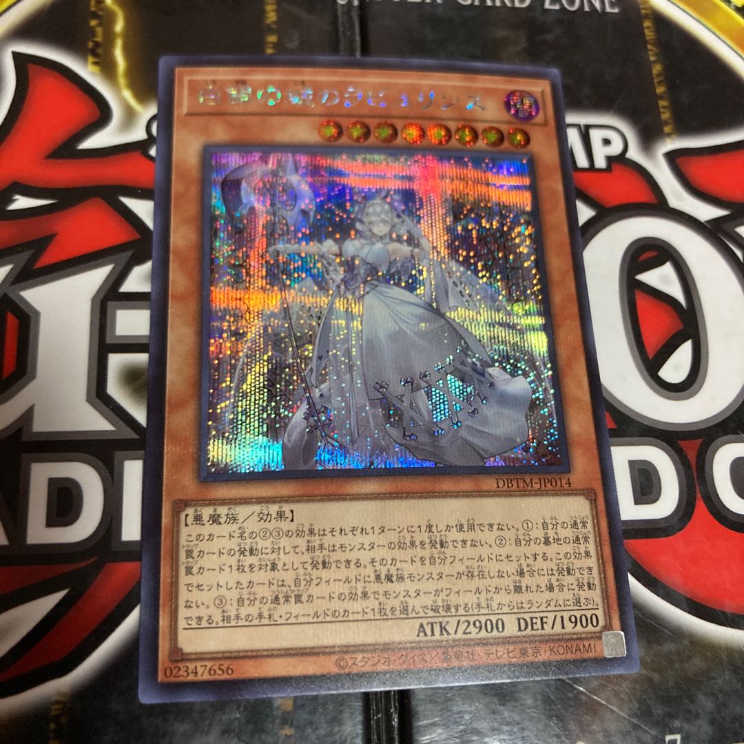 Yu-Gi-Oh, Labyrinth of the White Silver Castle, Secret Rare, 4-Star