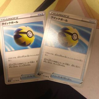 クイックボール