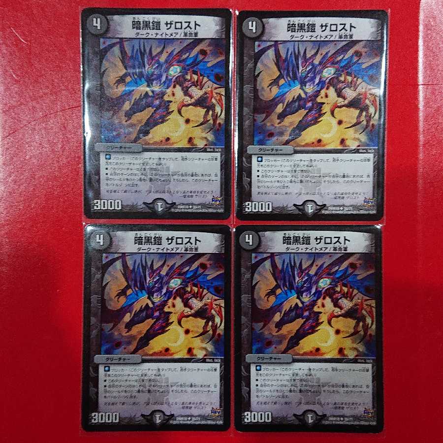 Darkness Armor The Disappear