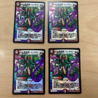 M's Darkness Magic Dragon Rinne Venus