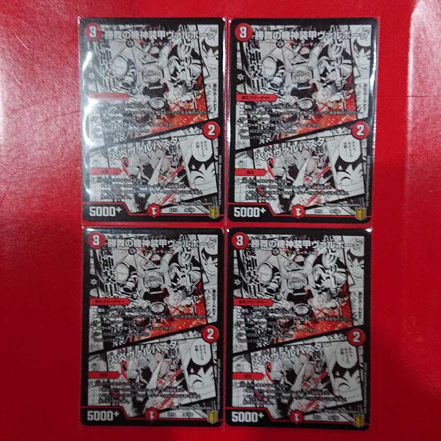 Kishin Armored Valborg of Katsumai｜Flare Valvastar